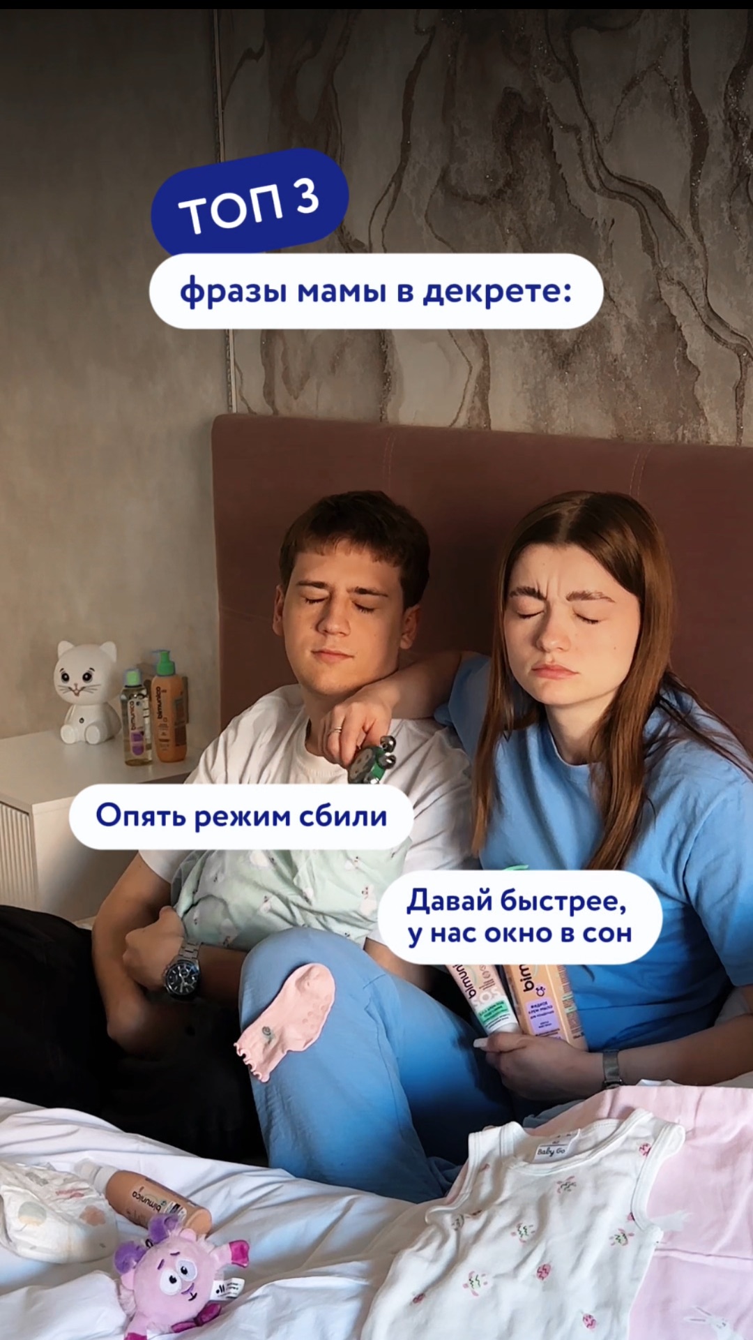 А какие фразы в декрете вы произносите чаще всего? 👀