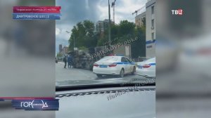 Грузовик с продуктами перевернулся на Дмитровском шоссе