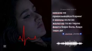 Цыганская песня душевная цитата …🍃🙃 мама я устала  🥀