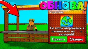 ЛУЧШАЯ ОБНОВА В GAG 2 УЖЕ ВЫШЛА?