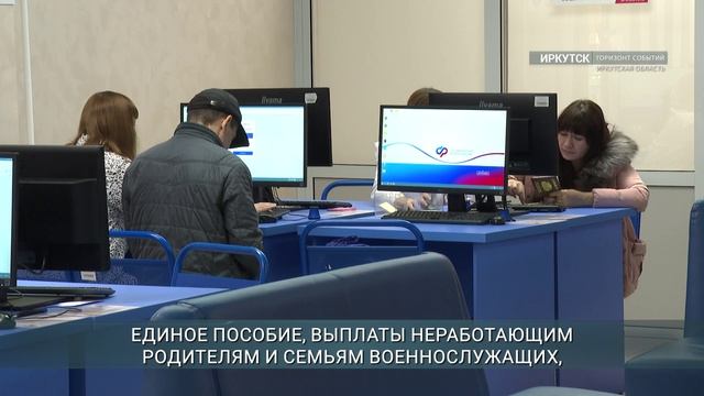 Выплаты пенсий и пособий в Приангарье в августе пройдут по графику