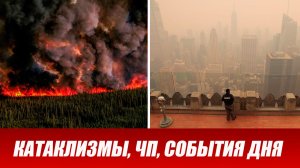 ПОСЛЕДНИЕ СРОЧНЫЕ НОВОСТИ НА 21.07.2026!