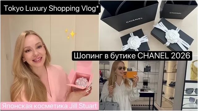 Блондинка из Токио - шопинг в бутике и покупки - Какую косметику дарят в Японии смотреть онлайн