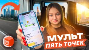 ЯНДЕКС ГРУЗОВОЙ МУЛЬТИЗАКАЗ НА 5 ТОЧЕК/Бронирую предзаказ/Малый кузов S/Доставка на Daihatsu Hijet