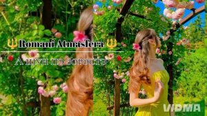 🌸НОВАЯ ЦЫГАНСКАЯ 🔱 ПЕСНЯ ДЛЯ 🧿 ДУШЫ ⚔️ А шун пэ зорэстэ 🥀