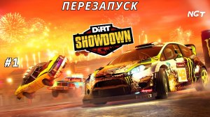 DiRT Showdown ► Прохождение ► Безумное начало #1