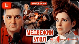 ШЕЛЕС / ЛАТЫНИН  :БЕЗУМИЕ ОЖЕСТОЧЕНИЯ: ЭТАП ВОЙНЫ ТЫЛОВ. Зеленский в Зазеркалье ПодъЕрмачной Украины