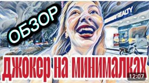 САМВЕЛ АДАМЯН, «ЛЕСНОЕ ЭХО», ВОНХ САМА ДАЛА ОЦЕНКУ, ВПУСТУЮ ПОТРАЧЕННЫЕ ДЕНЬГИ..