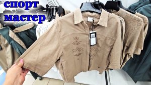 Магазин Спортмастер. Июльские новинки