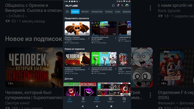 103 новых уведомление подписок смотреть онлайн