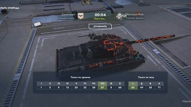 Играю в Tanks Blitz, Танкисты Заходите в Мой клан Тег:[_TOP] Название клана: Super Dragon смотреть онлайн