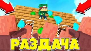 Я УСТРОИЛ РАЗДАЧУ АЛМАЗОВ В ДЕРЕВНЕ ЖИТЕЛЕЙ НОМЕР 13 В МАЙНКРАФТ | Риколит Minecraft
