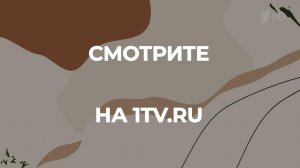 «Князь Владимир. Крещение Руси». Документальный фильм