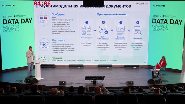 От неструктурированного текста к аналитическим знаниям смотреть онлайн