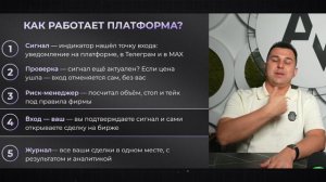 Открытый мастер-класс Азата Валеева и Никиты Фофанова «Трейдинг под ключ» - День 1