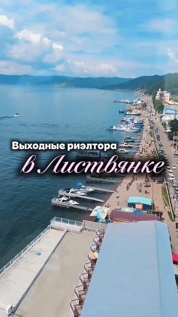 Выходные риэлтора😍🌊