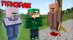 МЕНЯ ПРЕСЛЕДУЕТ ПРИЗРАК ЖИТЕЛЯ В МАЙНКРАФТ | Риколит Minecraft