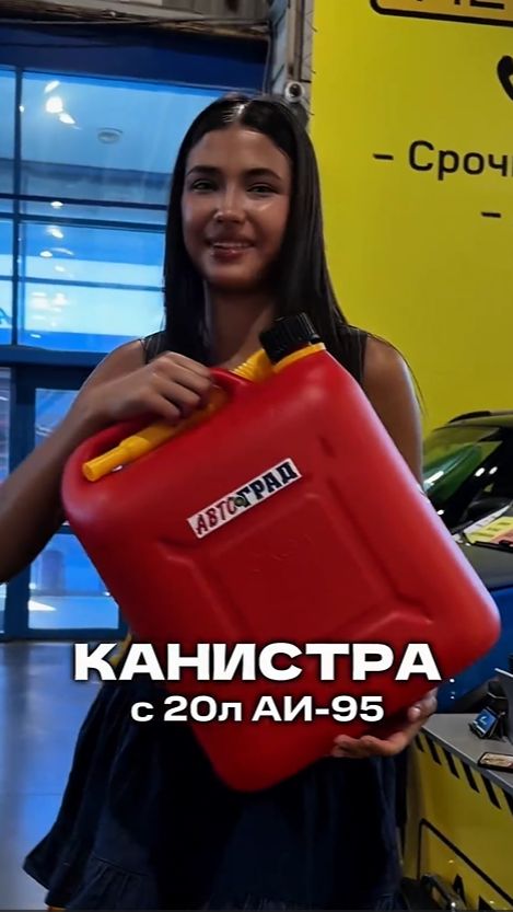 Хочешь ее?