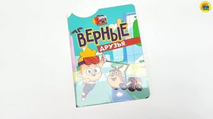 МАСТЕР ВИТЯ И МОТОР. ВЕРНЫЕ ДРУЗЬЯ