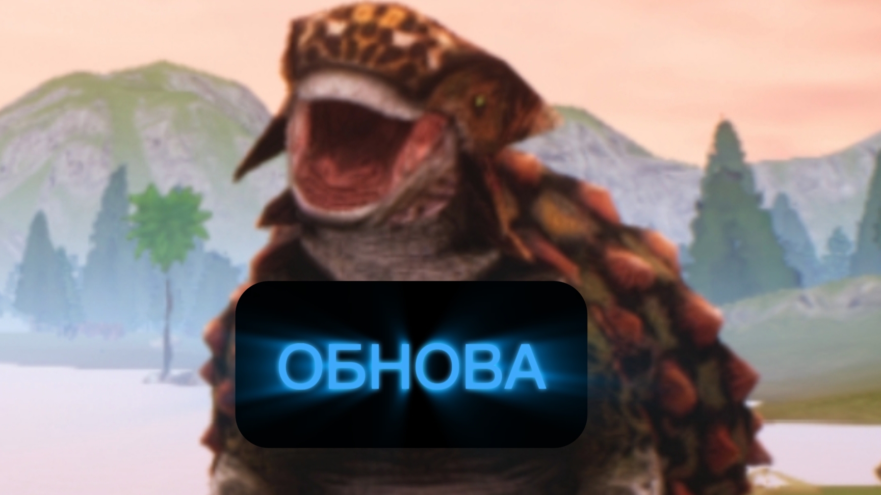 УРА АНКИ!!! / the cursed dinosaur isle