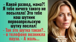 Истории из жизни/Не буди лиха пока тихо/Аудиорассказы жизненные/Муж жена тёща мама