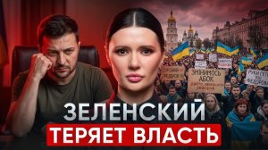 Диана Панченко: МАЙДАН НА УКРАИНЕ. СЫРСКИЙ ВСЁ, ЗЕ ПЫТАЕТСЯ СПАСТИСЬ!!!