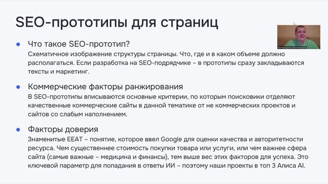 Разработка сайта для SEO-продвижения