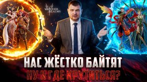 ГДЕ ОТКРЫВАТЬСЯ? ИНФОРМАЦИЯ ПО БАННЕРАМ ПРИЗЫВА! ОЧЕНЬ СЛОЖНЫЙ ВЫБОР! #watcherofrealms