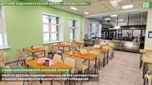 Детский оздоровительный лагерь «Буревестник»