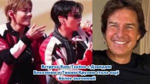 Как Ким Тэхён держится на виду у всего мира. / ОЗВУЧКА TANIY/...