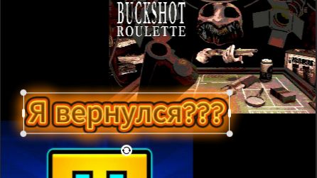 Я вернулся??? 2 игры в одном видео??? смотреть онлайн