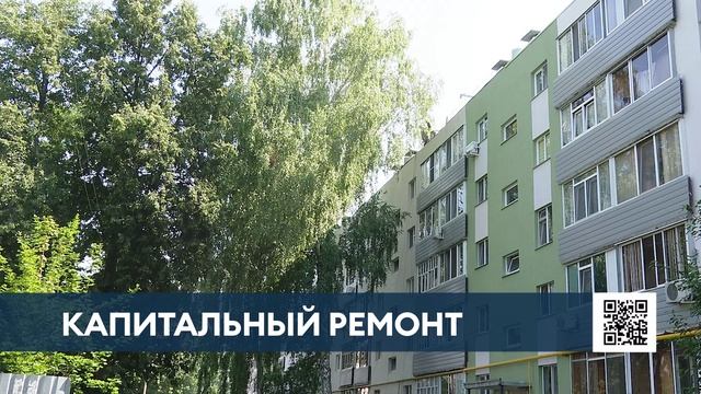 В Нижнекамске продолжается капитальный ремонт 83 многоквартирных домов. смотреть онлайн