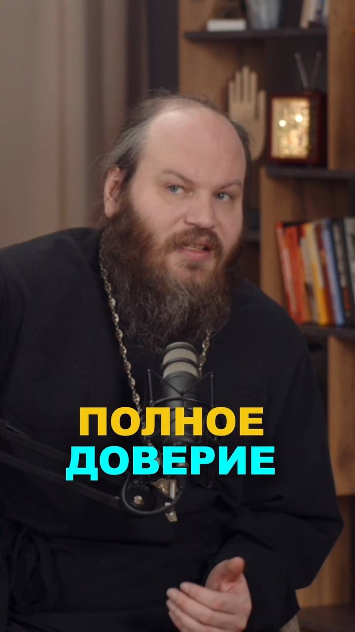 Полное доверие. смотреть онлайн