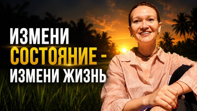 Как выйти за пределы привычного восприятия и начать жить по-другому Как выйти за пределы привычного восприятия и начать жить по-другому