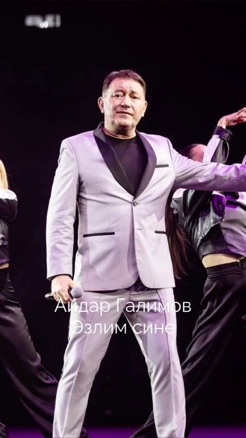 Кайсы жыр кубрэк ошады?
2 ЧАСТЬ