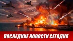 Сводка СВО на 21 июля. Новости СВО. Ситуация на фронте 21.07.2026. Сводка боевых действий