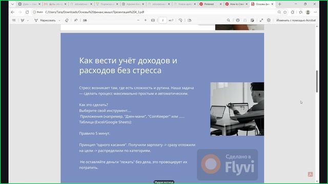 Основы финансовой граммотности. Основы финансовой граммотности.