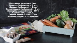 Лепешки Mission. Ролл с тунцом и салатом