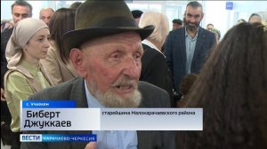 Вести Карачаево-Черкесия 19.07.2026
