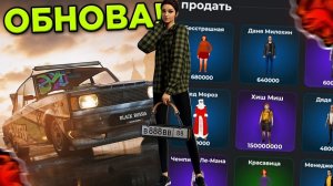 💥СЛИВ ОБНОВЫ_ Новый Black Pass _Голос Улиц_ , торговец аксов , новый кейс , новые машины в Блек Раш