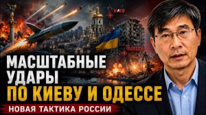 Масштабные удары по Киеву и Одессе