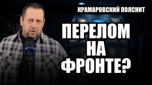 Трамп поверил в перелом на фронте: почему стратегия запада бьёт по своим же