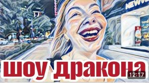 САМВЕЛ АДАМЯН, «ЛЕСНОЕ ЭХО», НАШ ДРАКОН ЛУЧШЕ, ВОДА ТЕЧЕТ В ТРИ СЛОЯ..