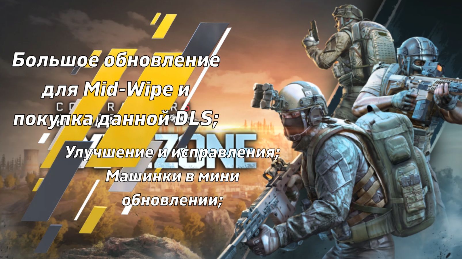 Contractors: Exfil Zone VR Новости: 