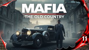 Mafia: The Old Country 🌋 Крещение #11 [2k60fps]