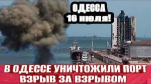(NEMO)Морской лицей разрушен! Украина теряет экспорт зерна!