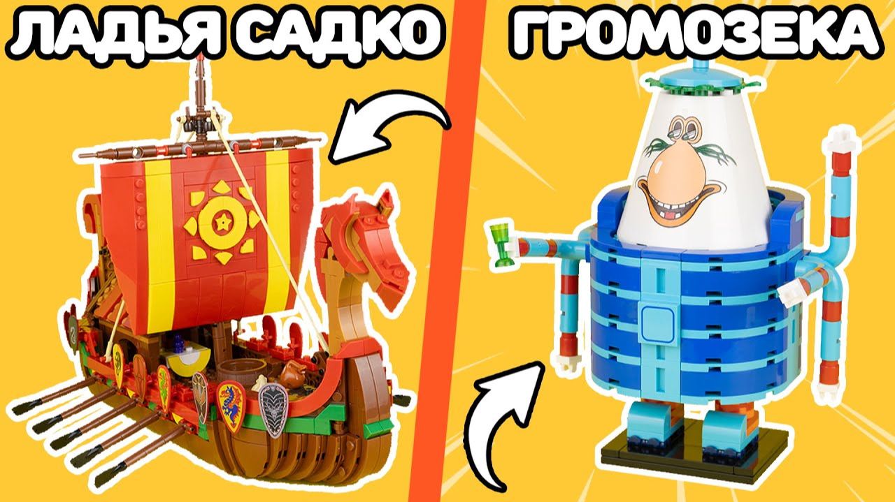 Снова ПОСТРОИЛ Русские СКАЗКИ [SewaParts]