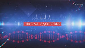 Школа здоровья. Клиника «Аксиомед». ДНК-исследование
