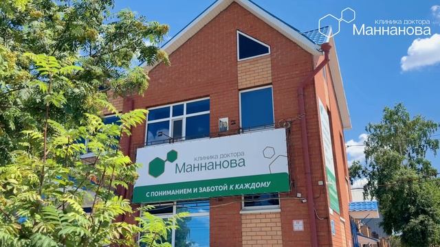 Клиника доктора Маннанова заботиться о вашем здоровье смотреть онлайн