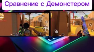 До и после